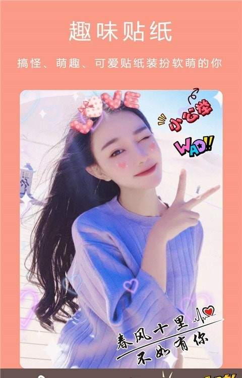 美颜甜萌相机app最新版截图3