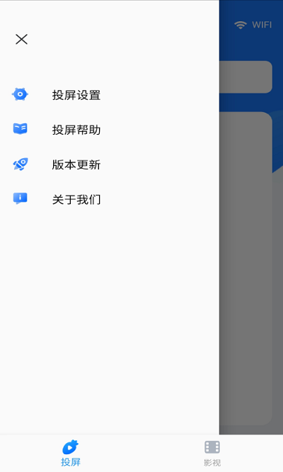 萝卜投屏神器
