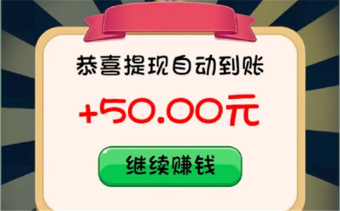 热门红包休闲