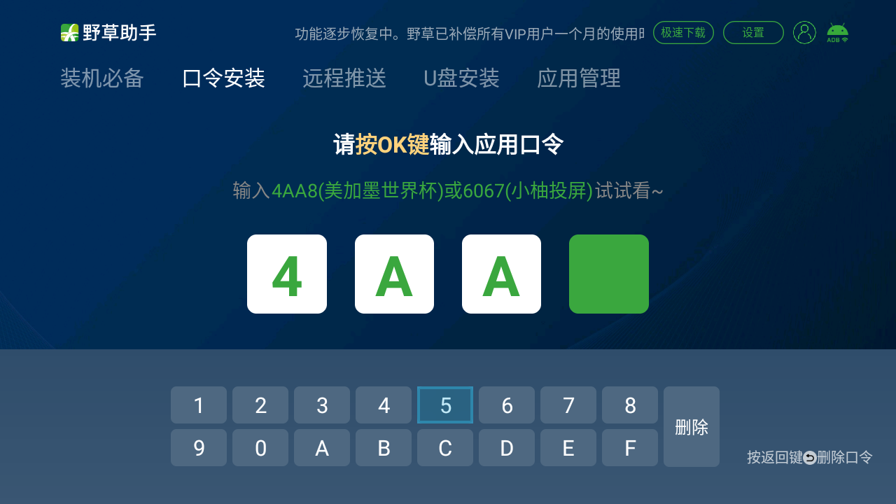 野草小海贝版app下载截图