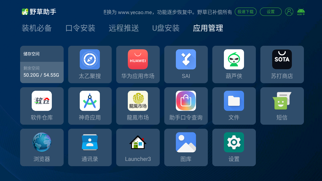 野草小海贝版app下载截图
