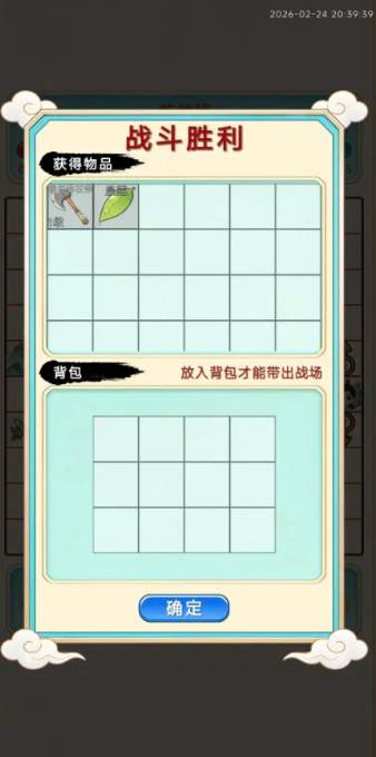 放置修仙录最新版