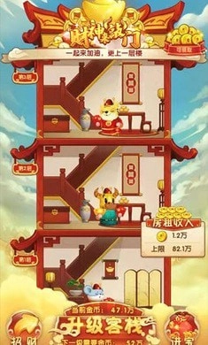财神来敲门红包版