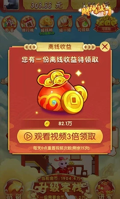 财神来敲门红包版截图2