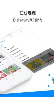 智慧树早教app最新版截图3