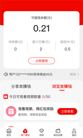 缤纷礼app官方版截图3