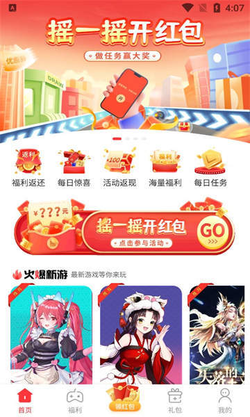 星邦趣玩游戏盒子