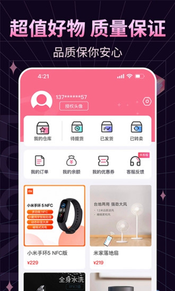 欧赏盲盒app官方版