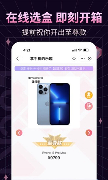 欧赏盲盒app官方版