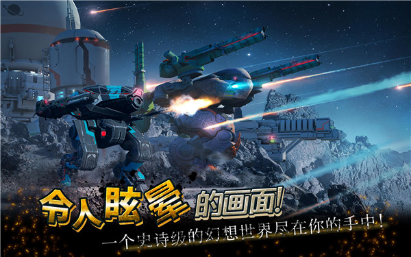 战争机器人世界游戏截图3
