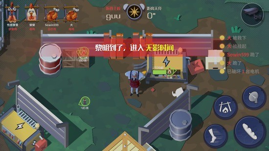危鸡之夜体验版截图2