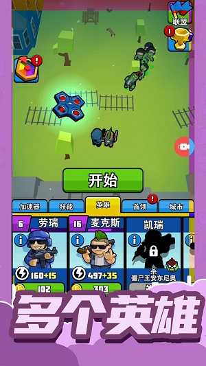 小小王牌突击队游戏截图2