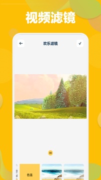 草莓视频下载截图