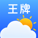 王牌天气app