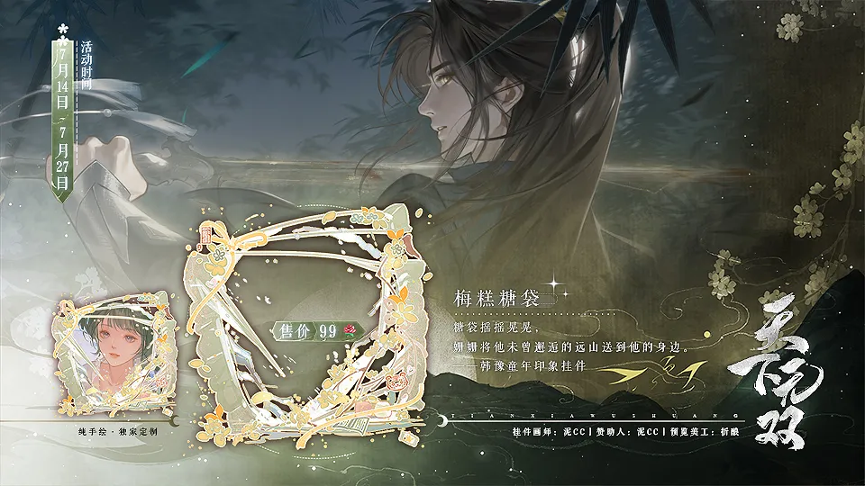 天下无双男主简略版攻略