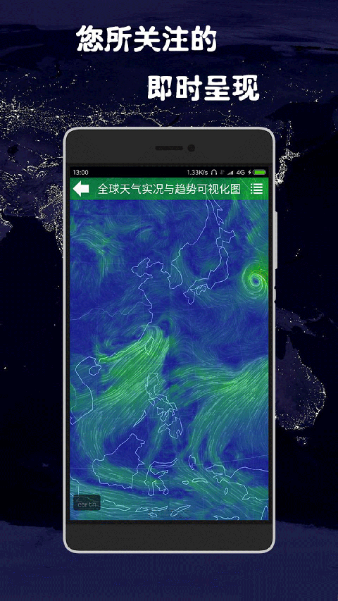 健茂天气怎么看预报风级和风速