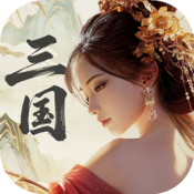 三国战策长河