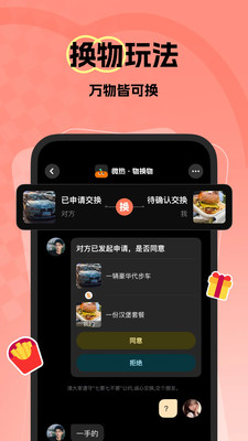 微热app截图1
