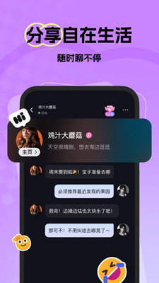 微热app截图4