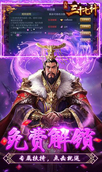兵法三十七计手游安卓版