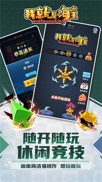 我就是海王游戏截图2
