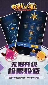 我就是海王游戏截图3