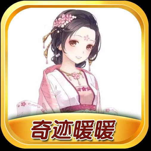 奇迹暖暖超级助手软件