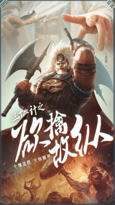 三十六计军团版截图3
