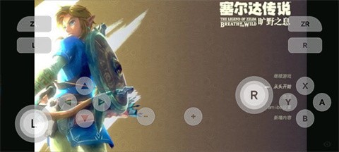 塞尔达传说荒野之息截图1