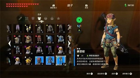 塞尔达传说荒野之息