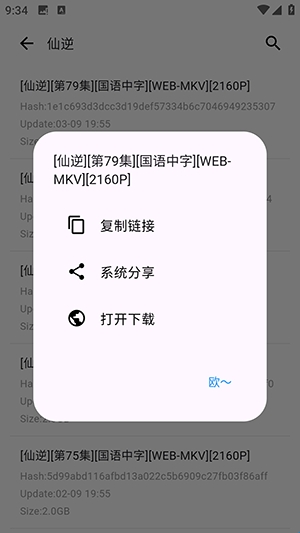 动漫花园影片查看教程