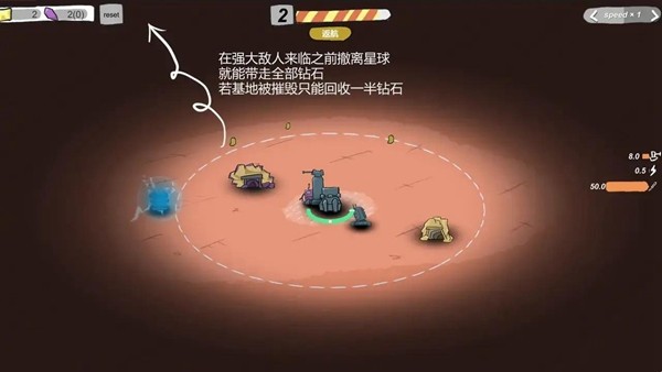 太空探险记官方版截图1