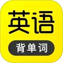傻瓜英语app官方版