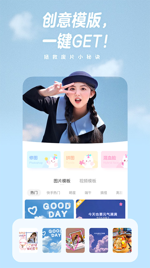 一甜相机优化版本下载截图