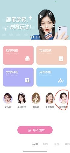 一甜相机优化版本