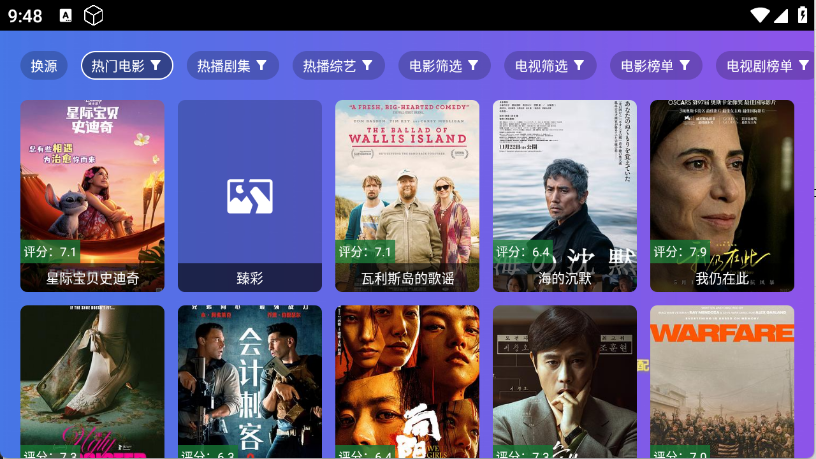 饭太硬tv版截图1