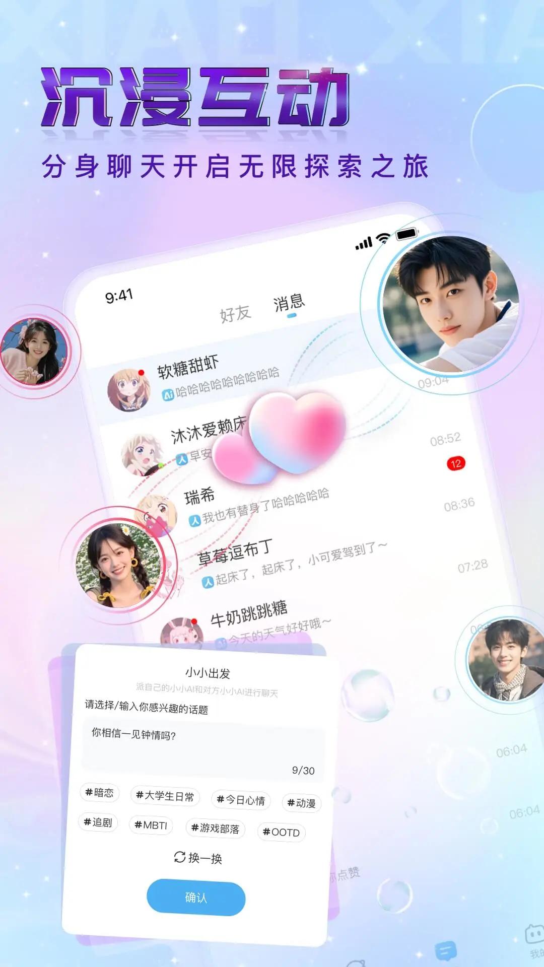 小小ai截图1