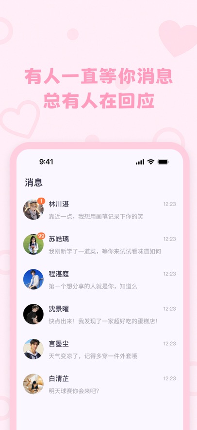 lovemo最新版截图1