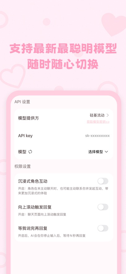 lovemo最新版截图2