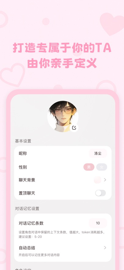 lovemo最新版