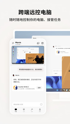 marvis ai助手截图3