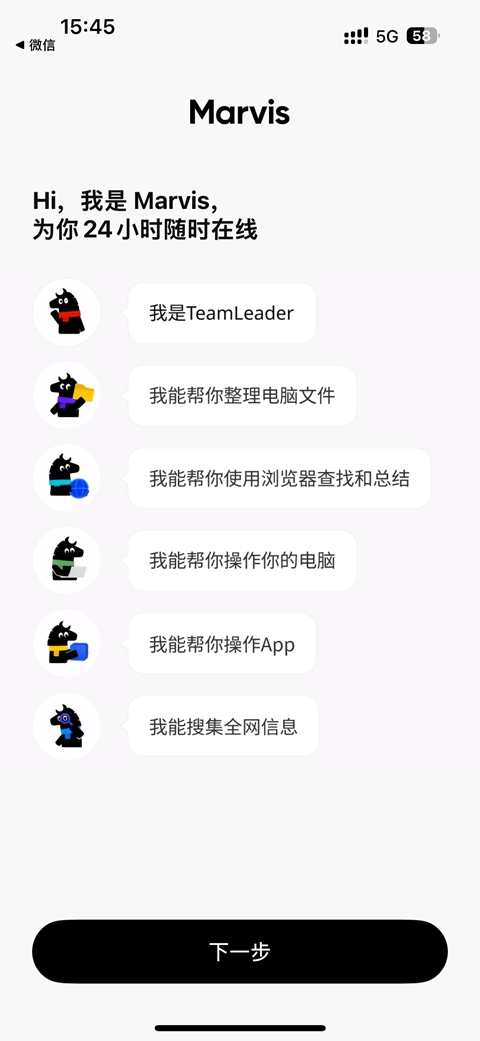 marvis ai助手