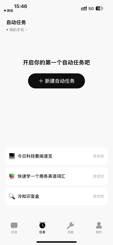 marvis ai助手