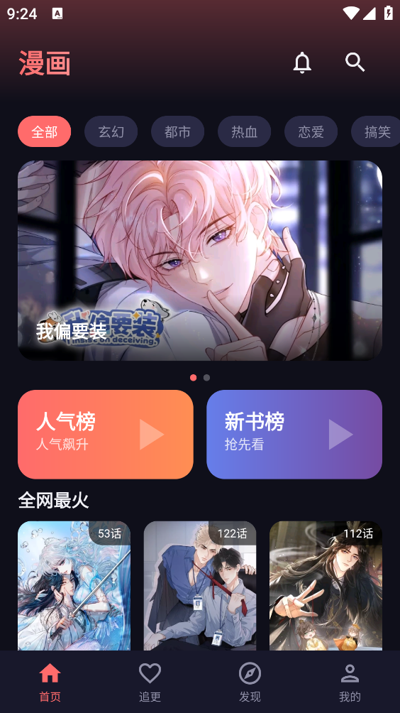 梦漫软件截图1