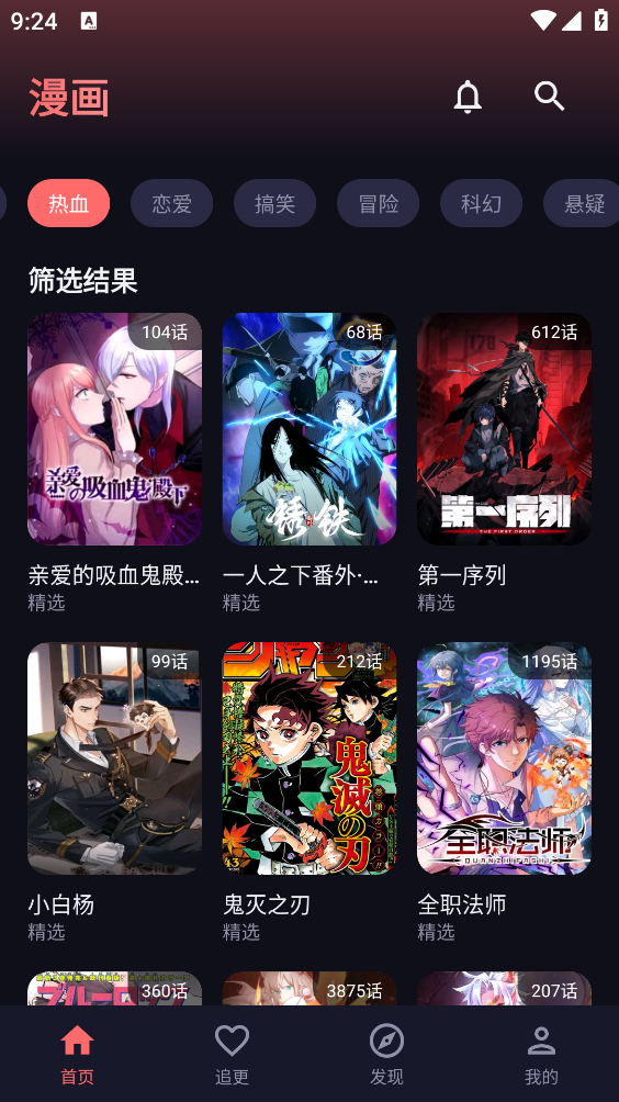 梦漫软件截图3