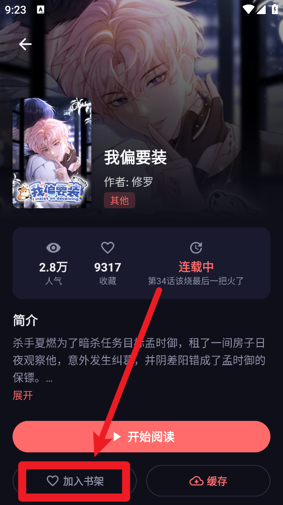 梦漫软件