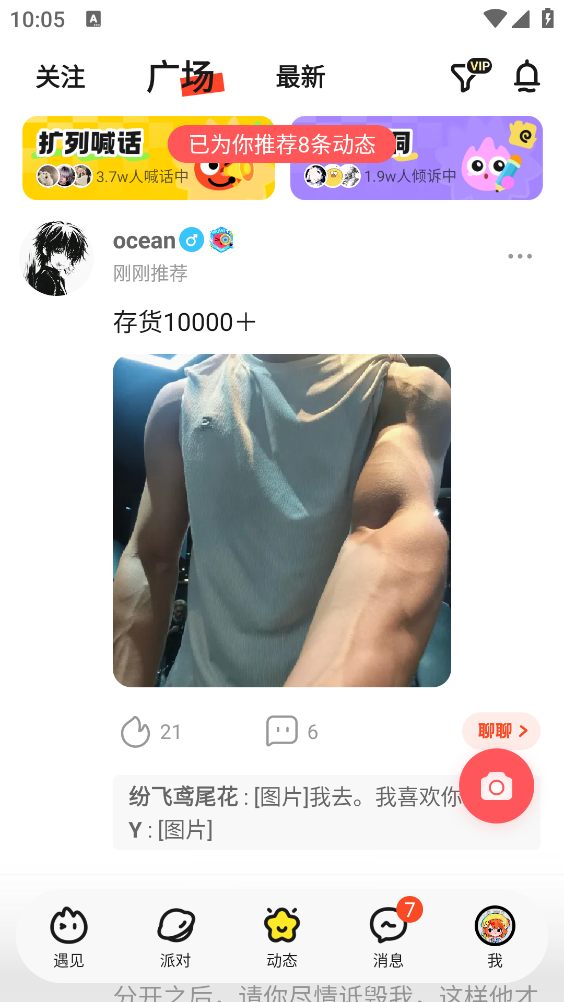 火花chat官网版截图4