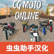 摩托车竞速中文版