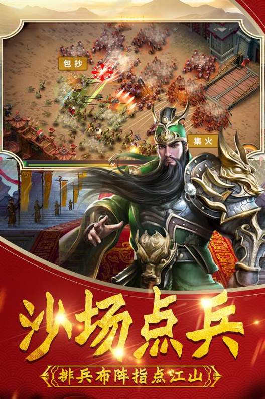 武神吕小布官方正版游戏