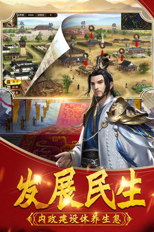武神吕小布官方正版游戏截图3